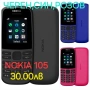 Nokia 105, 106, снимка 1