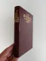 Тодор Живков - Биографичен очерк, снимка 10