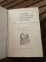 Ловни, служебни и домашни кучета. Породи, дресировка, болести - Павел Габрашански Любомир Мутафов, снимка 2