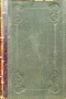 Животньiе паразитьi и болезни Э. К. Брандтъ /1873/, снимка 10