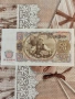 50 лева 1951 година унц , снимка 2
