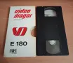 VHS Напълно непознати , снимка 1