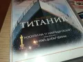 ТИТАНИК-ORIGINAL VHS VIDEO TAPE 3001251158, снимка 5