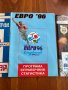 Футболни програми от Евро, снимка 1 - Фен артикули - 42420275