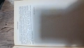 Учебник по Физика - Велко Заячки, Петко Девенски, Христо Каназирски, снимка 3