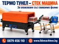 Залепваща-Запечатваща-Затваряща Машина за Пликове. С Печатащо Устройство за Партида и Дата , снимка 18