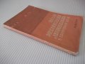 Книга"Малая механиз.и автоматиз.в сбор.цехе-А.Выдрин"-168стр, снимка 11