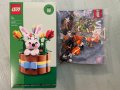 LEGO 10311, LEGO 40587 и LEGO 40513, снимка 4