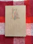 Българската литература и книжнина през XIII век, снимка 1