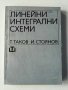 Книги електроника за студенти и др., снимка 5