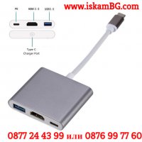 Многопортов адаптер Hub, 3 в 1, USB Type-C, към HDMI, USB - КОД 3835, снимка 4 - Други - 39596757