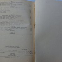 Книга Модулиране и конструиране учебник за 4курс на Техникум по обувно производство Техника 1963г, снимка 10 - Специализирана литература - 37719142