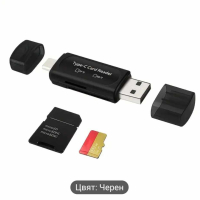 Четец на SD карти, Card reader Type-C, снимка 2 - Карти памет - 44611895