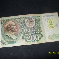 ПРИДНЕСТРИЯ (отделена Източна Молдова 200 рубли 1992 г, снимка 1 - Нумизматика и бонистика - 31860681