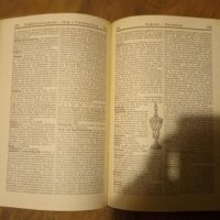 Стара немска енциклопедия 1929 г., снимка 6 - Енциклопедии, справочници - 38732369