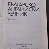 Книги - Разпродажба !, снимка 2 - Художествена литература - 31136763