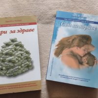 Книги  на Здравко Райков, снимка 2 - Художествена литература - 38217940