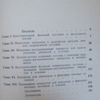 Книга на руски език - Медицина, Футурология, снимка 2 - Специализирана литература - 32054870