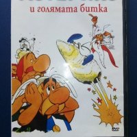 DVD "Астерикс", снимка 2 - Анимации - 39311178