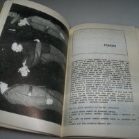 Самоотбрана - Карате, Джу-джуцу, Самбо издание 1968г., снимка 7 - Специализирана литература - 42057238