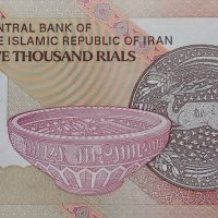 Банкнота Иран., снимка 1 - Нумизматика и бонистика - 37859133