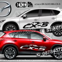 Mazda CX-30 стикери надписи лепенки фолио SK-SJV2-MA-CX-30 CX 30, снимка 3 - Аксесоари и консумативи - 44488416