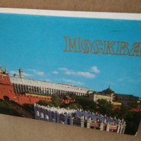 Албум с 18 броя картички от Москва - 1985 г. , снимка 10 - Колекции - 30602474