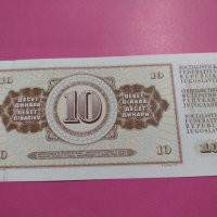 Банкнота Югославия-15880, снимка 3 - Нумизматика и бонистика - 30523706