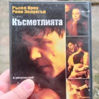 Късметлията DVD с Ръсел Кроу и Рене Зелуегър , снимка 1 - DVD филми - 44491448