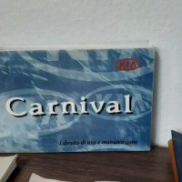 Ръководство за експлоатация Kia Carnival+ Kалъф, снимка 2 - Аксесоари и консумативи - 37340953