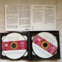 Златната музикална колекция на ХХ век 5CD, снимка 4 - CD дискове - 42865142