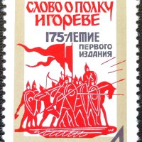 СССР, 1975 г. - самостоятелна марка, чиста, изкуство, 1*8, снимка 1 - Филателия - 37451523