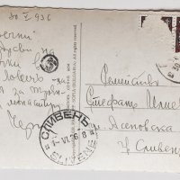 Стара черно-бяла картичка Ловеч 1936, снимка 2 - Филателия - 44369809