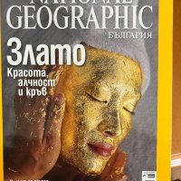 Списания National Geographic, GEO и 8, снимка 3 - Списания и комикси - 42366670