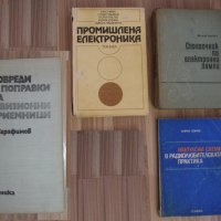 Технически Справочници Техническа Литература КОМПЮТЪРЕН СПРАВОЧНИК, снимка 14 - Специализирана литература - 15144228