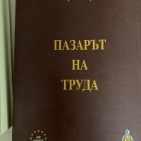 Учебници икономика/Маркетинг, снимка 7 - Учебници, учебни тетрадки - 37923908