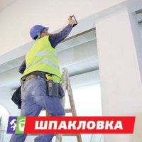 Домашни ремонти контакти, монтаж на бойлер, осветителни тела, боядисване, шпакловки, снимка 11 - Електро услуги - 40744677