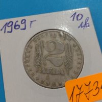 Монета 2 лева 1969 година за колекция от соца - 17734, снимка 2 - Нумизматика и бонистика - 31084413