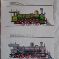 Картинки на парни локомотиви, снимка 3 - Колекции - 31233171