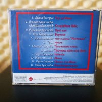 Вечните Поп балади 2, снимка 2 - CD дискове - 31594700