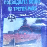 Чони Чонев - Подводната война на Третия райх. Том 1, снимка 1 - Художествена литература - 30130471