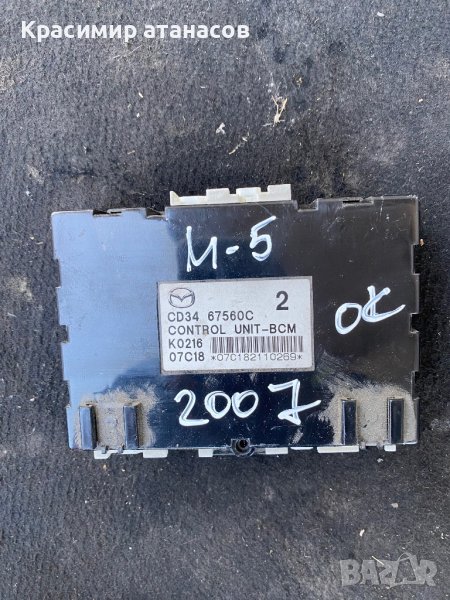 КОМФОРТ МОДУЛ за Мазда 5.CD3467560C, снимка 1