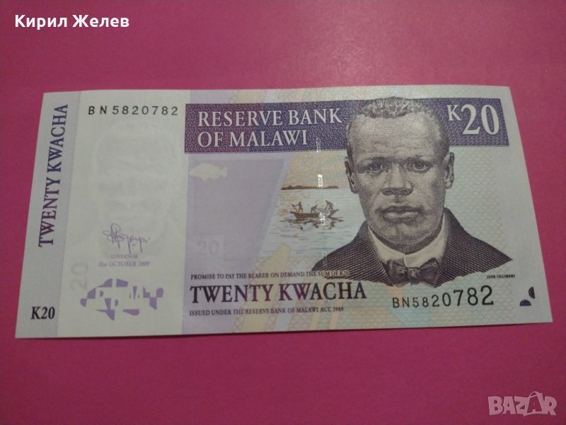 Банкнота Малави-15927, снимка 1