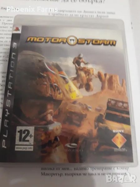 PS3 Motorstorm, снимка 1