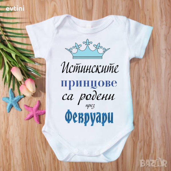 Бебешко боди за всеки повод / рожден ден, имен ден, погача, прощъпулник, Коледа, Цветница, 8-ми март, снимка 1