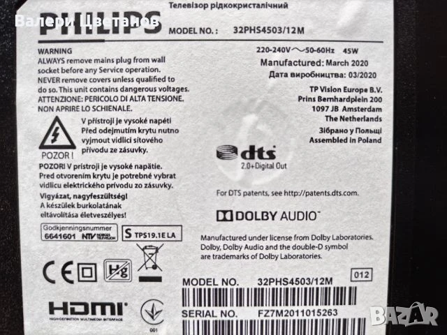 телевизор PHILIPS 32PHS4503/12M на части, снимка 1