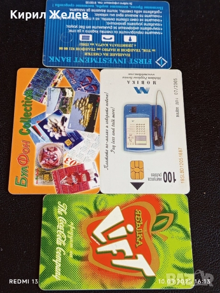 Четири фонокарти МОБИКА, БУЛ ФОН стари редки за КОЛЕКЦИЯ ДЕКОРАЦИЯ 50833, снимка 1