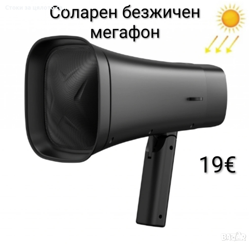 Соларен безжичен мегафон с Bluetooth , снимка 1
