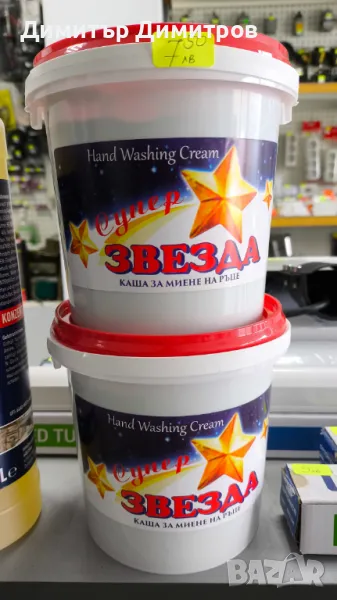 Каша за миене Супер Звезда, снимка 1
