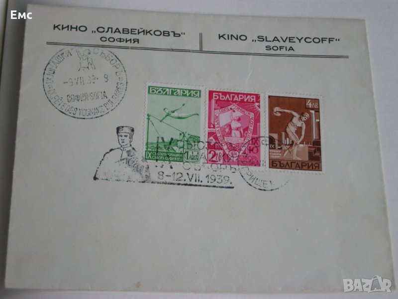 Юбилейни пликове с марки, снимка 1